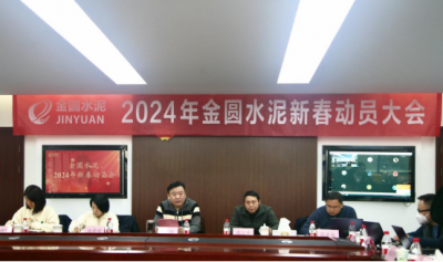 热烈祝贺2024年必发365水泥新春动员会圆满召开